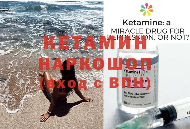 КЕТАМИН ketamine Похвистнево