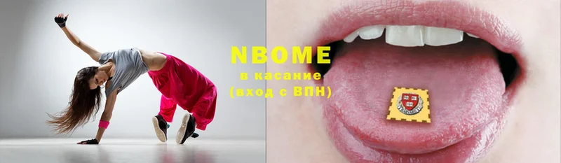 Марки N-bome 1,5мг  Похвистнево 